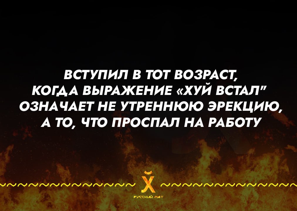 Если член встал то зарядка отменяется