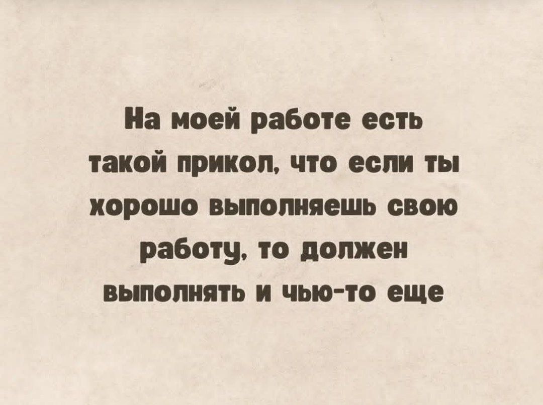 Анальное настроение на работе Анальное настроение на работе