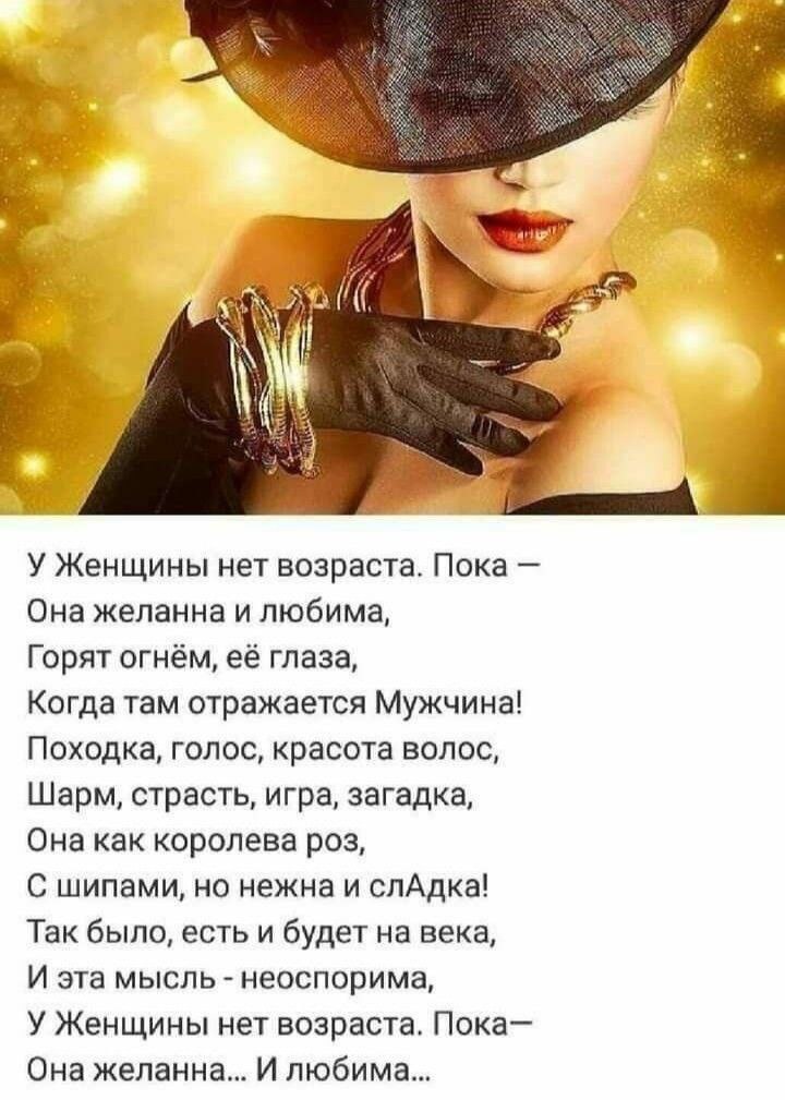 Одиночество и страсть искусной бабы