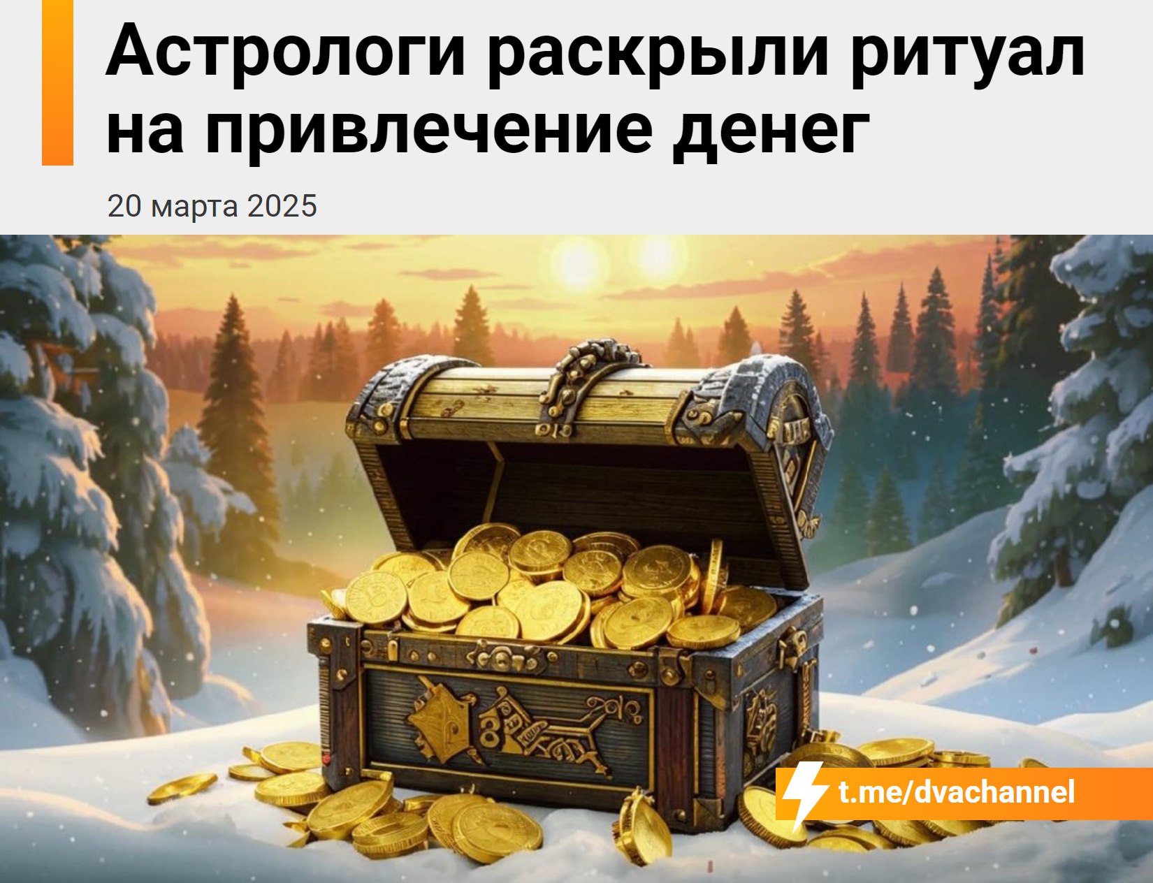 Магический ритуал с копилкой для привлечения финансового благополучия