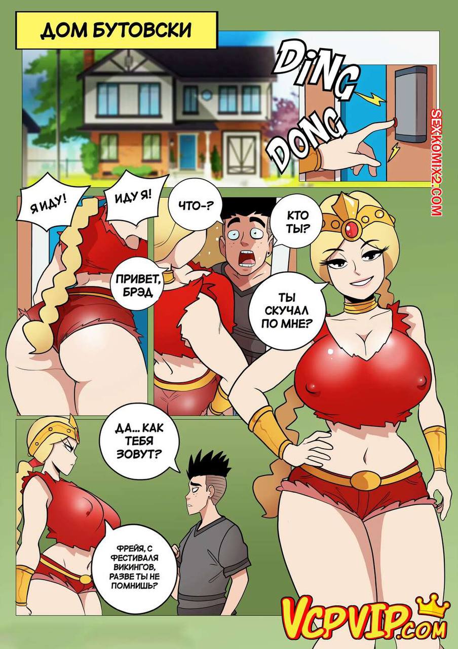 полное подчинение