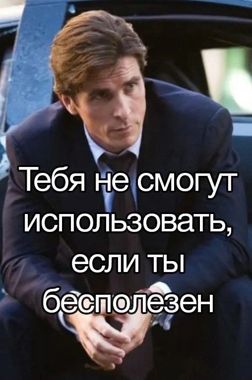Пасынок не такой уж и бесполезный оказался